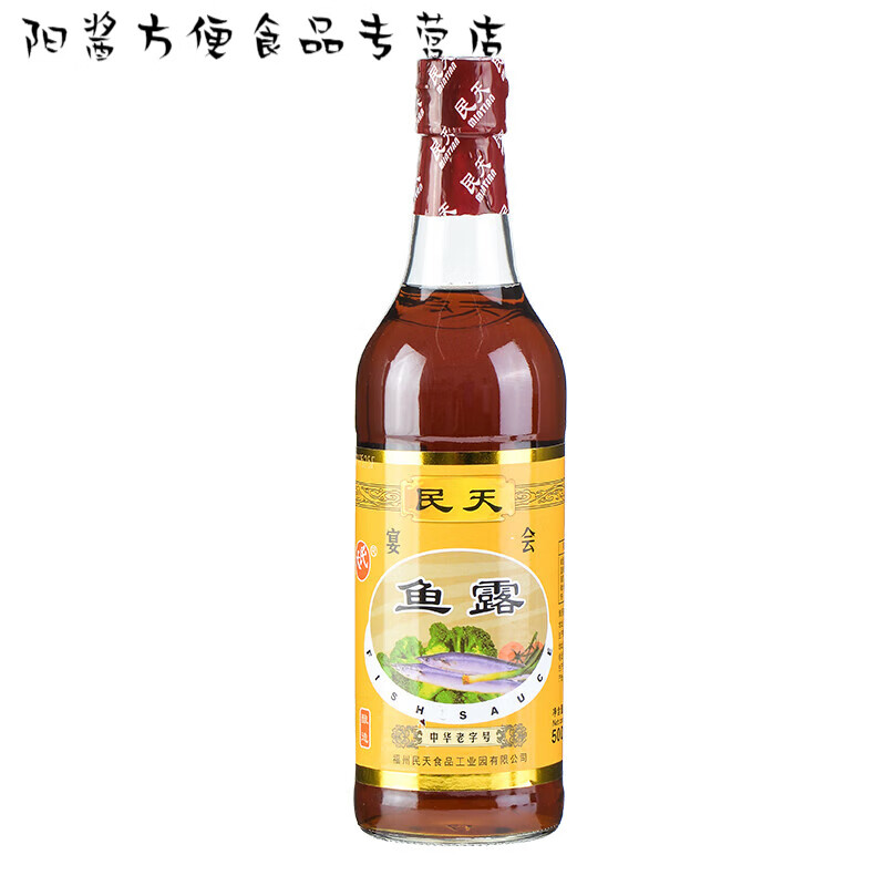 民天1份2瓶福建特产民天宴会鱼露虾油调料童年老味道调味品鱼酱油
