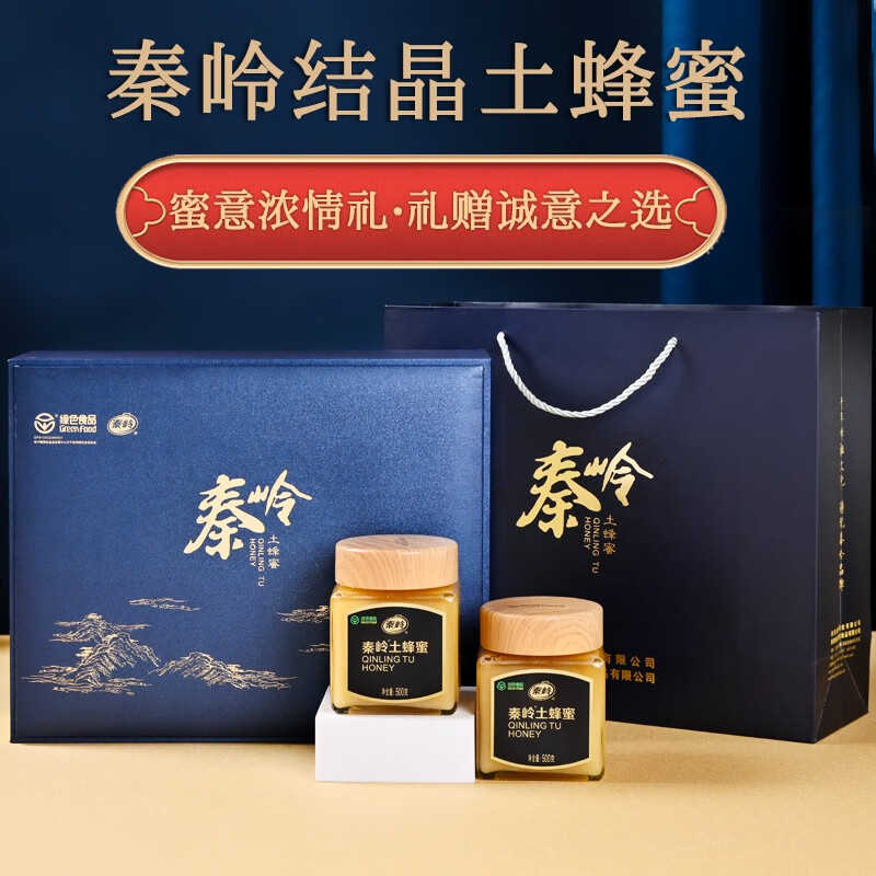 秦岭【绿色食品】秦岭结晶土蜂蜜送礼礼品礼盒装送父母老人长辈家长 秦岭结晶土蜂蜜礼盒装500g*2