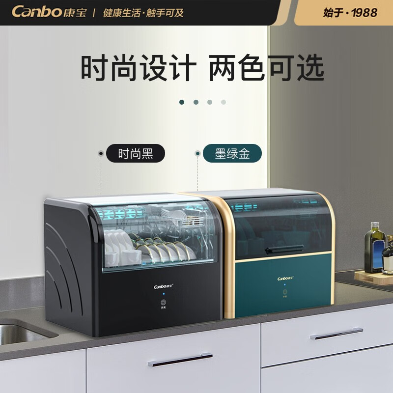 康宝（Canbo）消毒柜台式 免沥水 家用小型桌面柜 紫外线烘干碗筷奶瓶厨房 全国联保 XDZ33-A1【28升】紫外线中温
