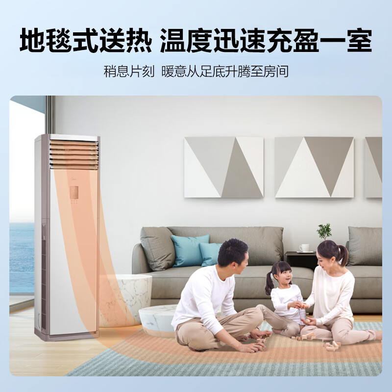 美的（Midea）3匹 柜式空调 新三级能效 变频冷暖 商用柜机 立式空调 大风口KFR-72LW/BDN8Y-PA401(3)A 企业专享