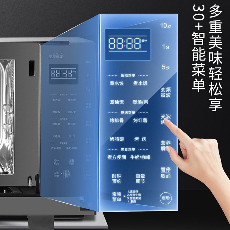 格兰仕变频微波炉家用不锈钢内胆光波炉烤箱一体机G90F23CSXLV-AE(G0)