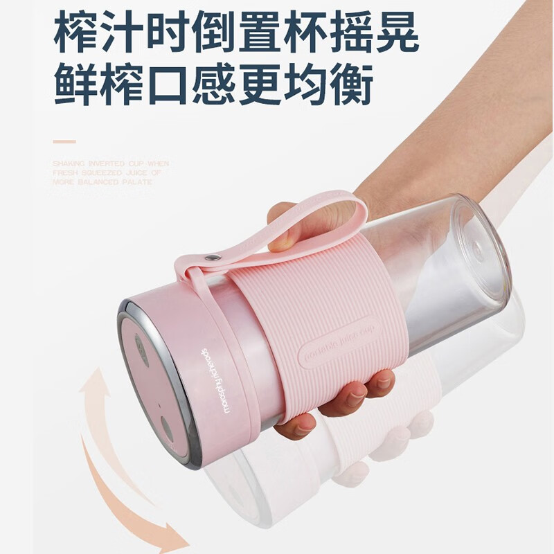 摩飞榨汁机果汁机气泡果汁杯榨汁杯家用便携式水果快速鲜榨MF-98011 粉色