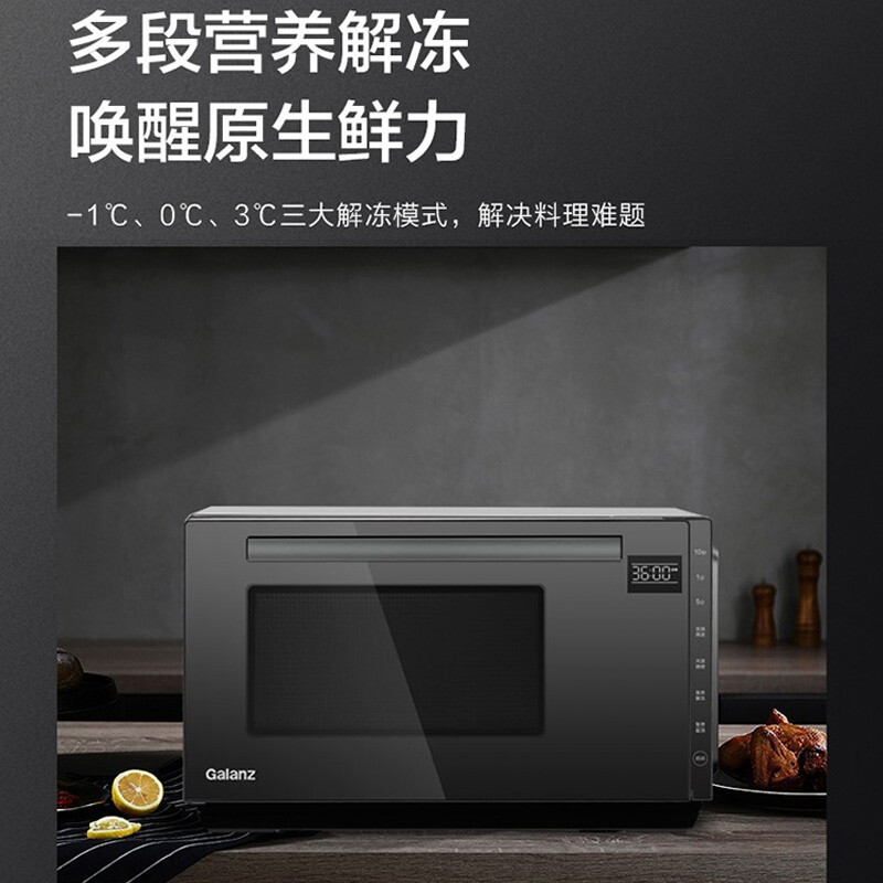 格兰仕变频微波炉家用不锈钢内胆光波炉烤箱一体机G90F23CSXLV-AE(G0)