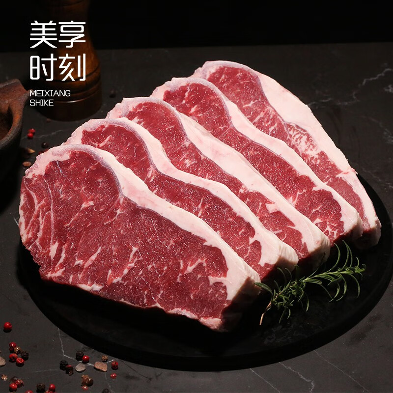 Plus会员，美享时刻 整切调理牛排套餐1500g（西冷5包+眼肉5包）