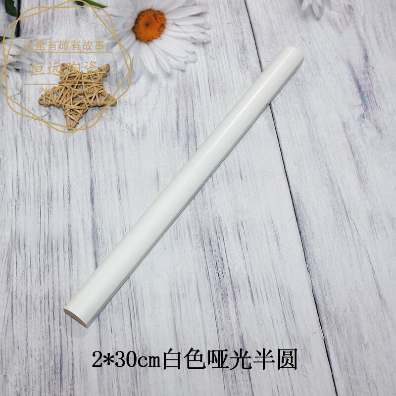 定制卫生间法式瓷砖腰线400装饰条黑色半墙收口条半圆弧欧姆线收