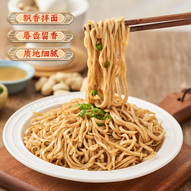 聚春园官方福建沙县拌面花生酱飘香葱油拌面早餐速食面条福州特色小吃 葱油拌面5份*3（15份）