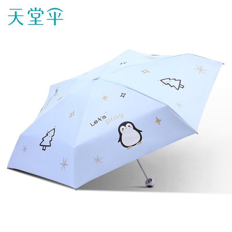 天堂伞轻小便携口袋胶囊伞防晒太阳伞企鹅学生晴雨伞两用男女 净空蓝