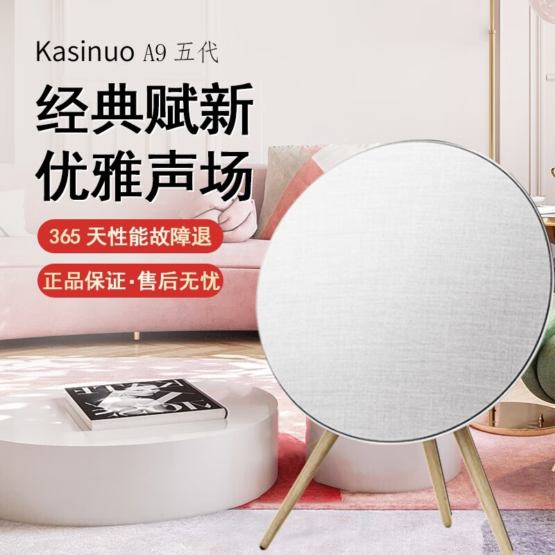 卡思诺大BO音响A9 5代无线蓝牙音箱HIFI家庭影院一体式高音质立体环绕音电脑客厅电视机重低音大音量礼物