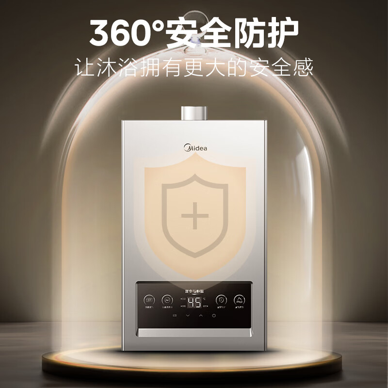 美的（Midea）水气精控 双变频恒温 多重防护家用燃气热水器JSQ25-13XP1*