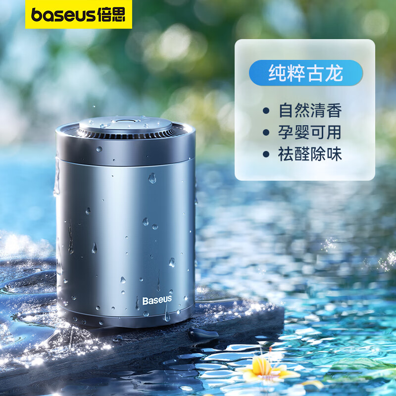 倍思车载香薰 车载香膏汽车香薰固体香膏车车内用香氛适配小米su7