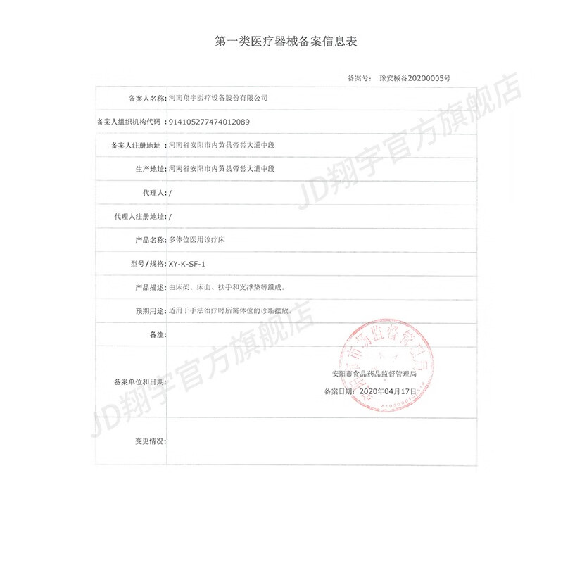 翔宇医疗 多体位医用诊疗床 门诊床理疗推拿按摩治疗床皮革易打理XY-K-SF-1 多体位医用诊疗床