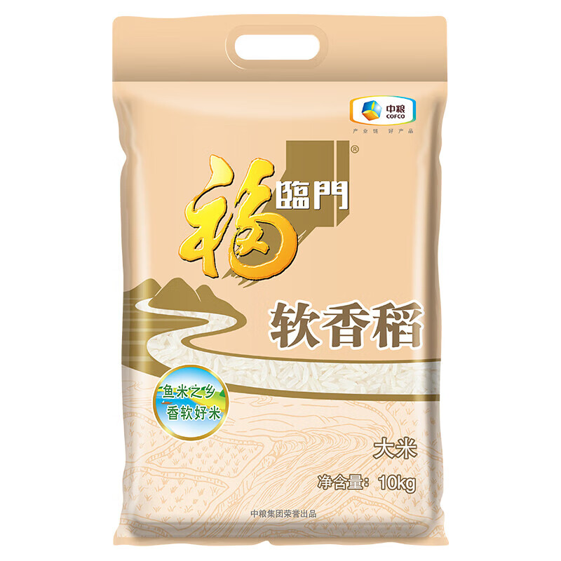 福临门软香稻大米 10kg/20斤袋装 苏北稻花香好米新米中粮出品