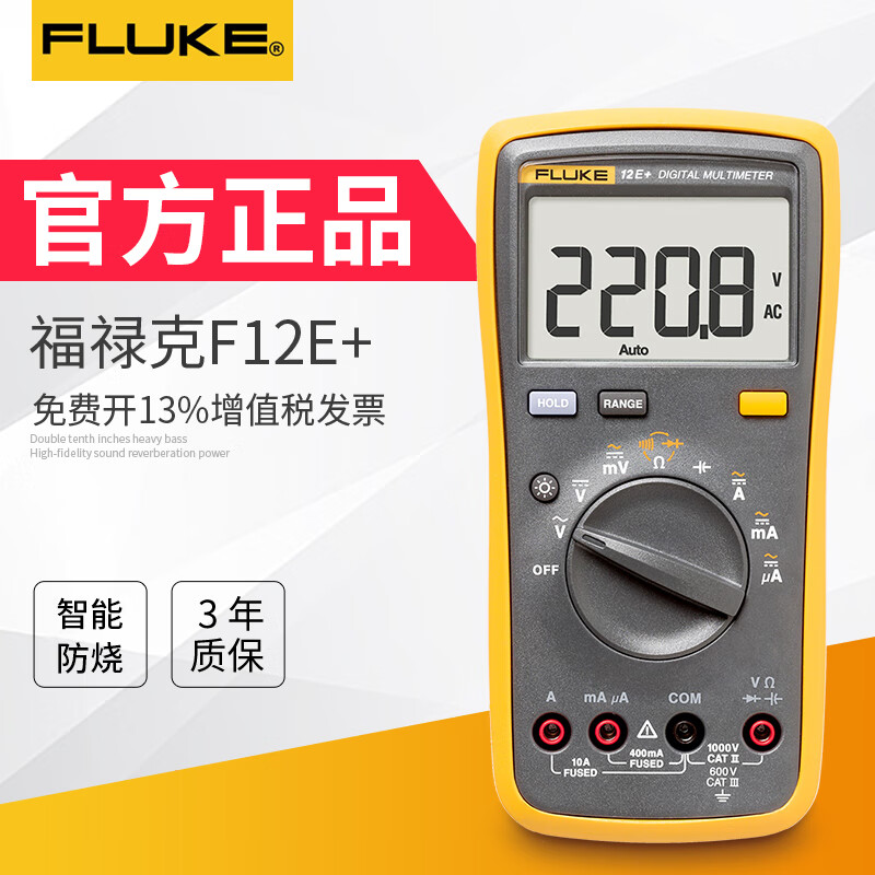 福禄克（FLUKE）F12E+数字万用表自动量程掌上型多用表带背光仪器仪表 F12E+ （送通用仪表包）