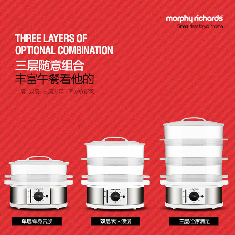 摩飞电器（Morphyrichards） 电蒸笼 电蒸锅家用电热锅多用途大容量9L可定时MR1148