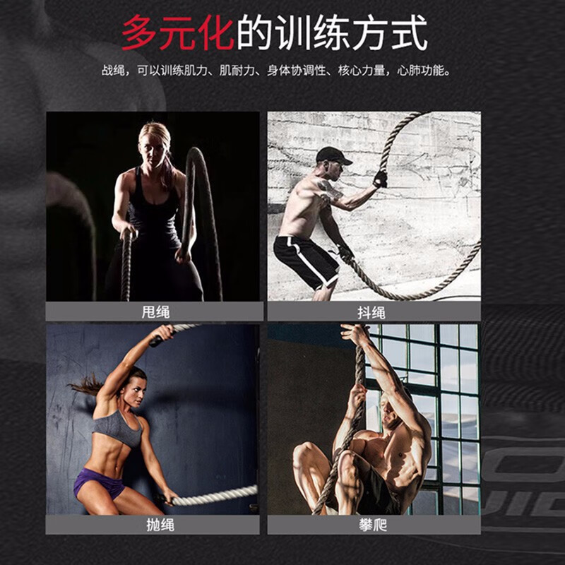 普洛战绳格斗绳锻炼专业体能MMA格斗训练绳健身甩绳9米长38mm直径