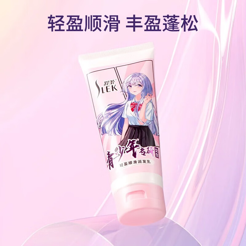 舒蕾 轻盈顺滑润发乳-180g