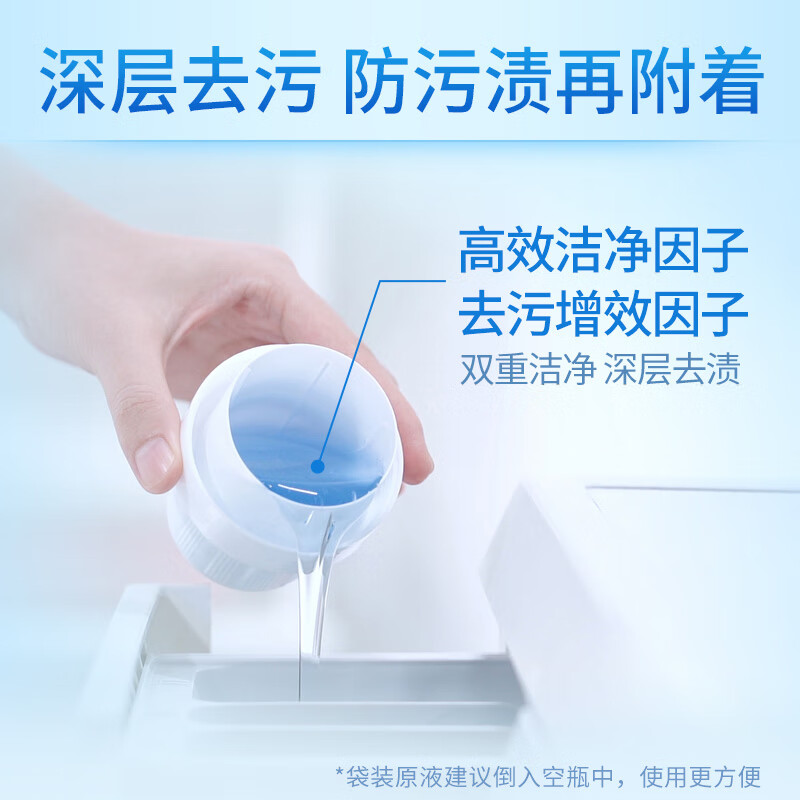 蓝月亮 深层洁净护理洗衣液袋装1kg（薰衣草香）补充装