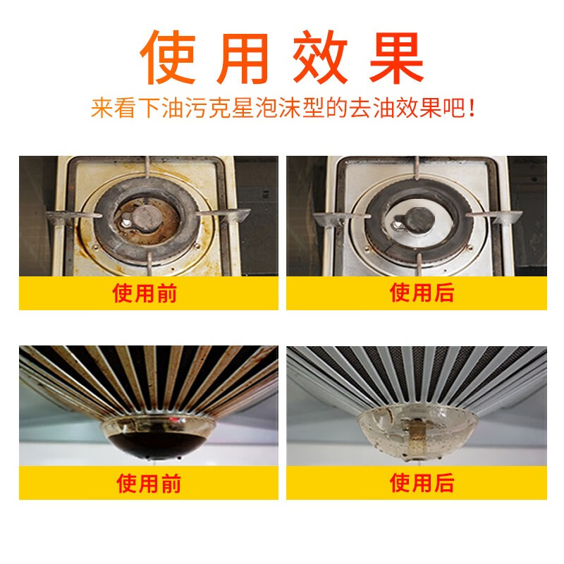 蓝月亮 油污克星泡沫型 500g/瓶（清新柠檬） 少飘雾不刺鼻 高效除菌 快速去重油 油烟机清洗剂【企业专享】