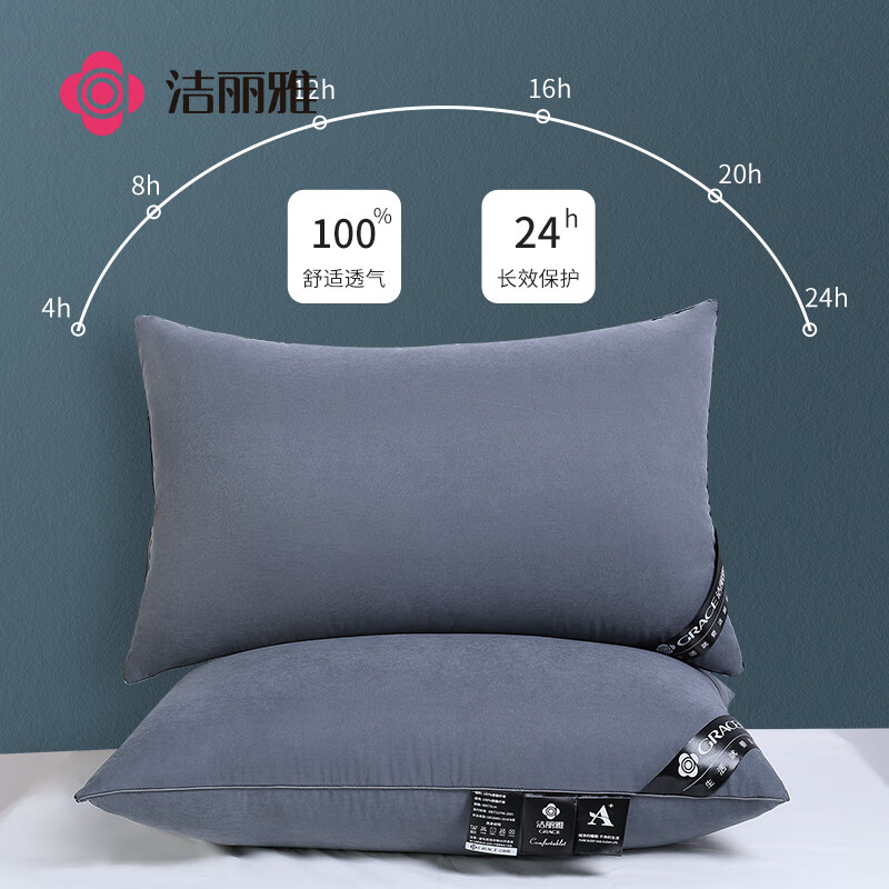 洁丽雅（Grace）枕头枕芯A类酒店星级加厚锦丝绸羽丝绒枕舒睡枕 单只装