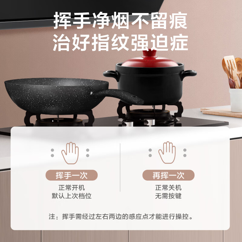 美的（Midea）抽油烟机侧吸式家用厨房油烟机22立方爆炒大吸力 高压直喷洗 挥手控制 WiFi智控CXW-280-JJY3*