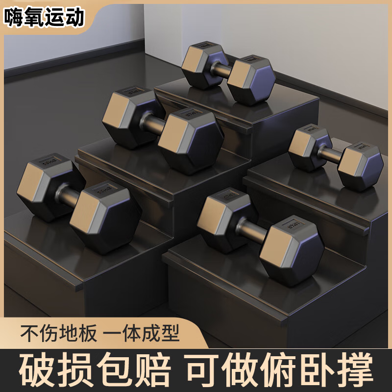 嗨氧哑铃环保包胶六角防滚动手铃男士学生练臂肌家用健身器材浸塑亚玲