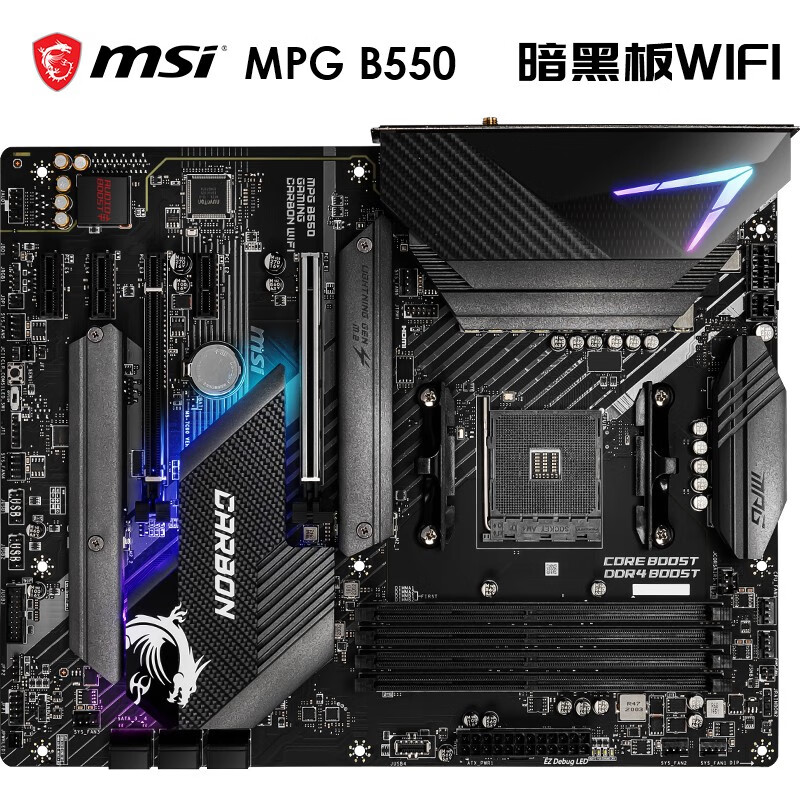 微星 msi mpg b550 gaming carbon wifi暗黑板电脑主板 支持3700x