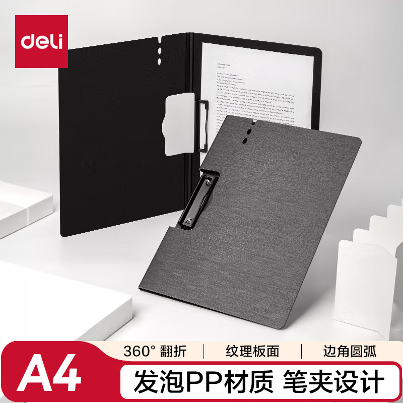 得力（deli）【超级爆款】A4横式折页板夹文件夹 书写板夹写字板诗朗诵签约夹板 试卷资料收纳夹 64512深灰