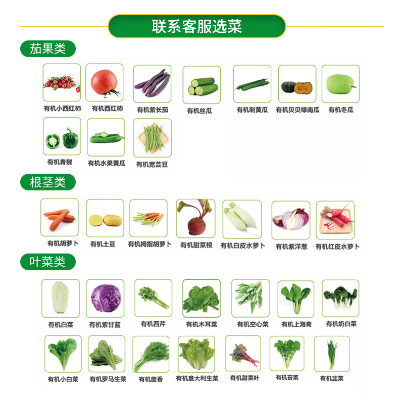 有机汇 有机蔬菜组合小包装套餐 6种蔬菜每种250g共3斤 欧盟美国中国有机认证 单件包顺丰配送