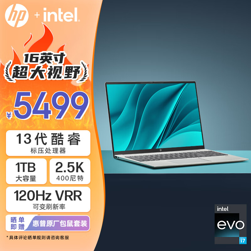 惠普HP 星Book Pro 16英寸大屏轻薄笔记本电脑(13代酷睿i7-13700H 16G 1TB 2.5K