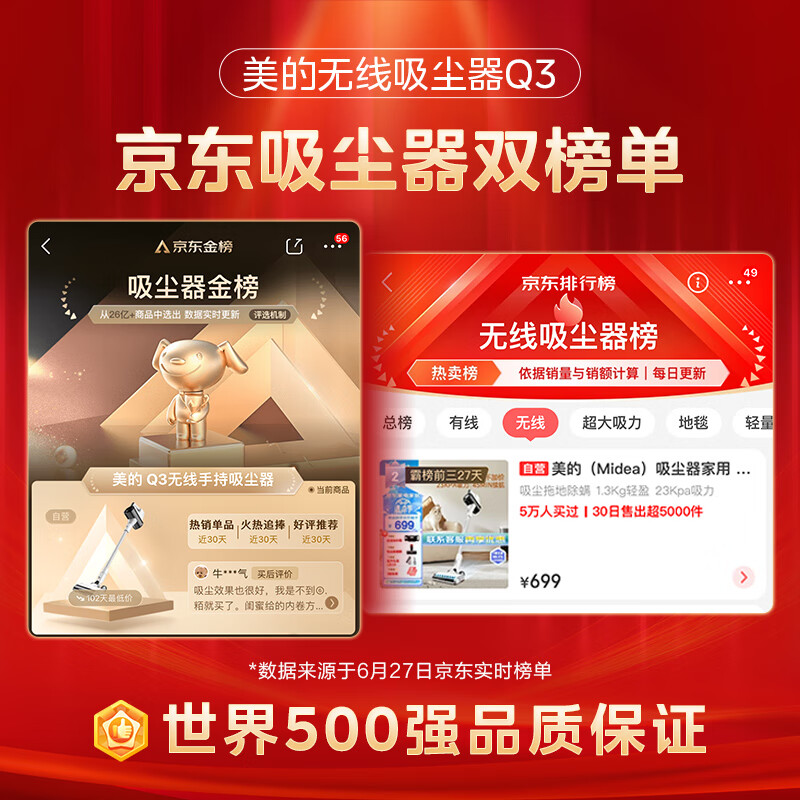 美的（Midea）吸尘器家用手持无线 Q3吸尘拖地一体机拖地机洗拖一体宠物吸毛 大吸力续航升级