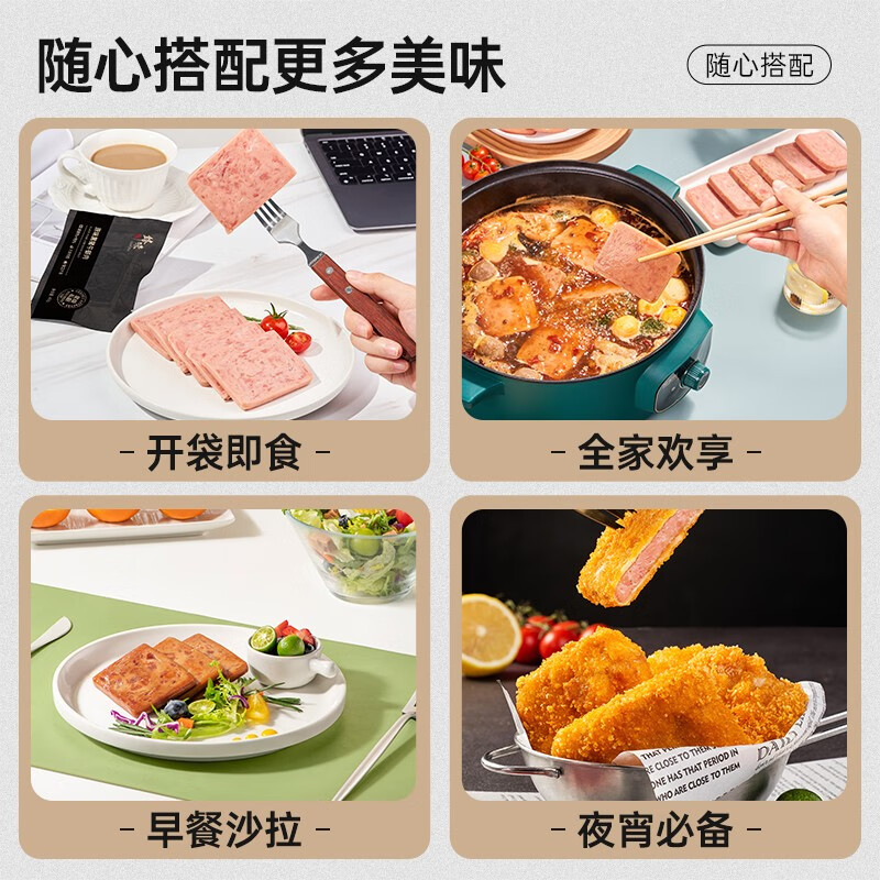 锋味派锋味派黑猪午餐肉独立片装方便开袋即食儿童早餐零食火腿肠火锅 【单盒装】黑胡椒黑猪午餐肉*1 通用