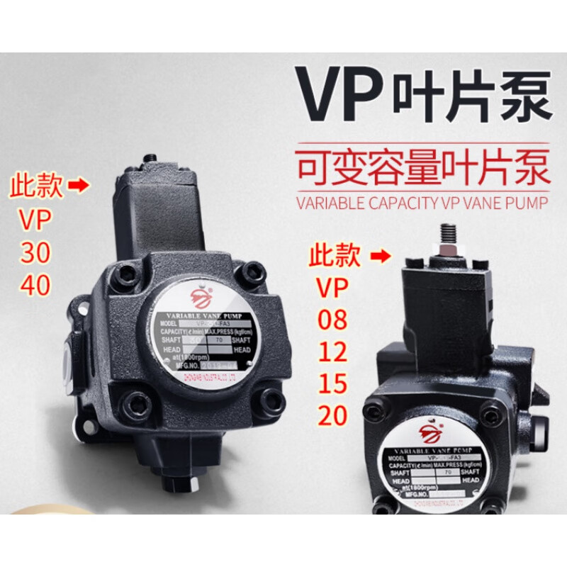 液压泵VP-30-FA3/40 08/12/15 变量叶片泵油泵