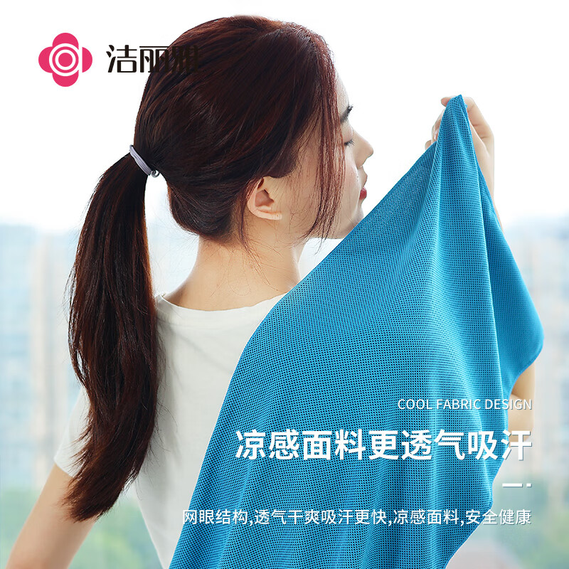 洁丽雅（Grace）凉感运动毛巾健身房男女成人速干吸汗跑步手腕面巾 蓝色 100*30cm