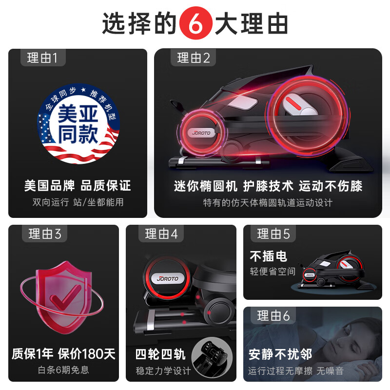 捷瑞特（JOROTO）美国踏步机家用脚踏机迷你椭圆仪室内运动健身器材ME15