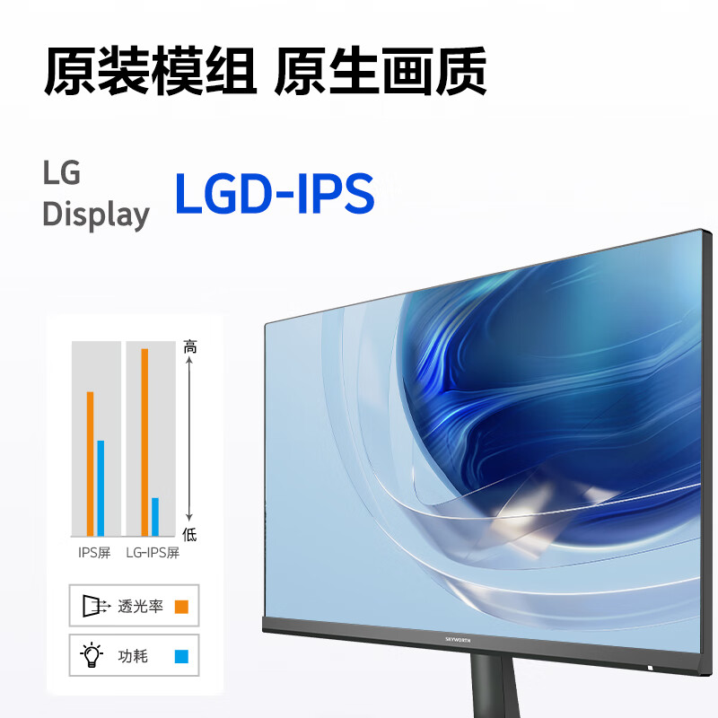 创维 23.8英寸非24寸显示器 AH-IPS FHD 75Hz LG原装模组 广色域 高清HDMI 电脑显示屏