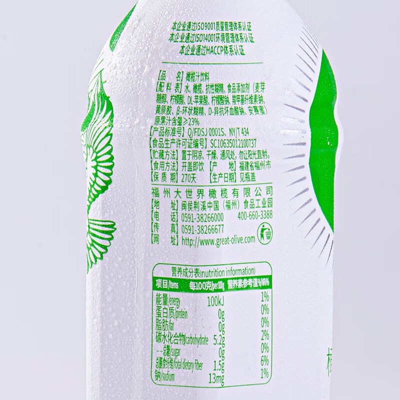 大世界 无糖橄榄汁福建特产橄榄汁饮料果汁饮料橄榄绿色果汁纤维300ml