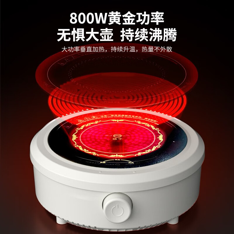 扬子HLY-01电陶炉