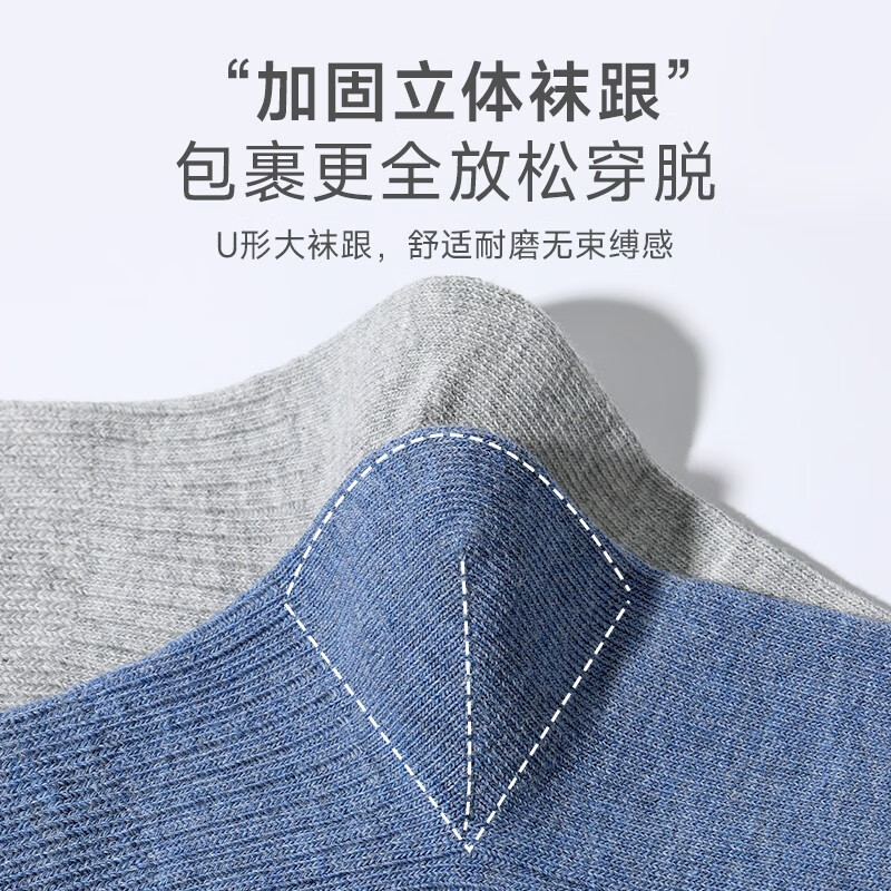 驼人康君男士袜子抑菌消臭袜精梳棉抑菌短筒男袜4双装送男友送老公 黑白浅灰浅蓝4双/袋