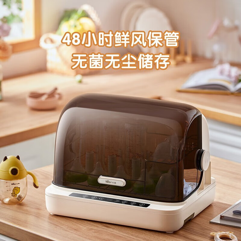 Bear 小熊 BJG-C02Y5 婴儿奶瓶消毒器 18L 双重优惠折后￥229