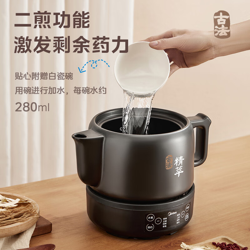 美的（Midea）煎药壶分体式4L大容量养生全自动煎药壶智能陶瓷熬中药壶熬药分体式药罐药膳中药煲锅JYC4002