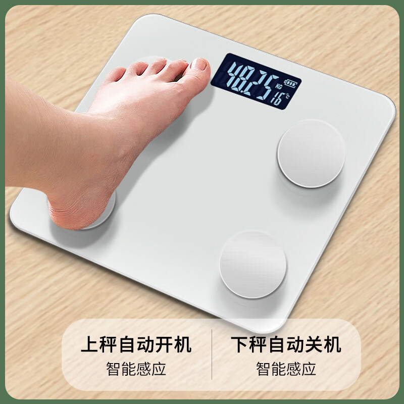 艾逸瑶选 逸选智能体脂秤GH-1025