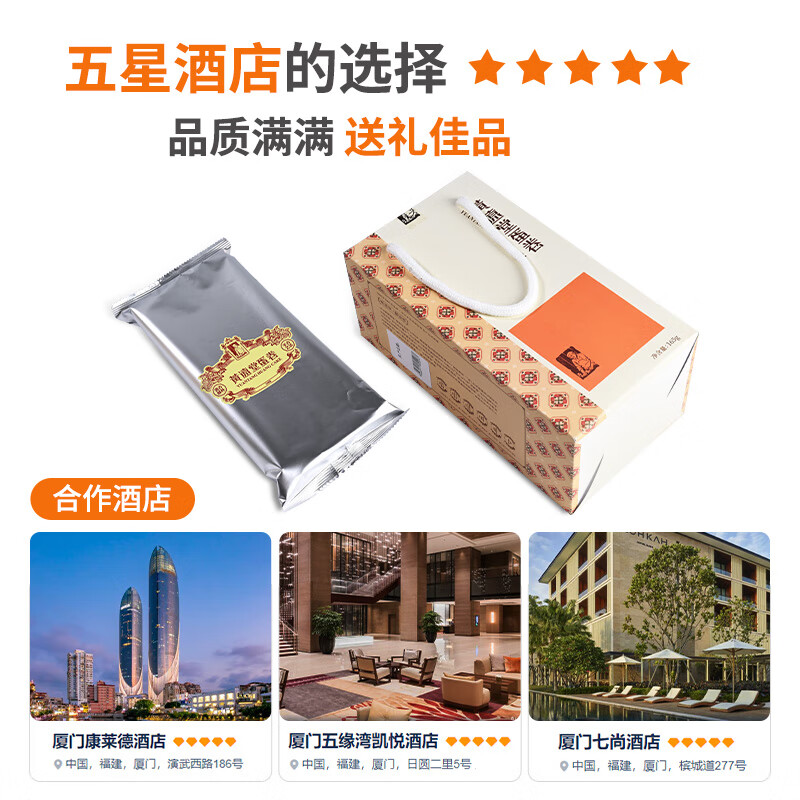 黄远堂 原味鸡蛋酥蛋卷 厦门特产伴手礼盒糕点 传统中式点心 原味蛋卷盒装165克