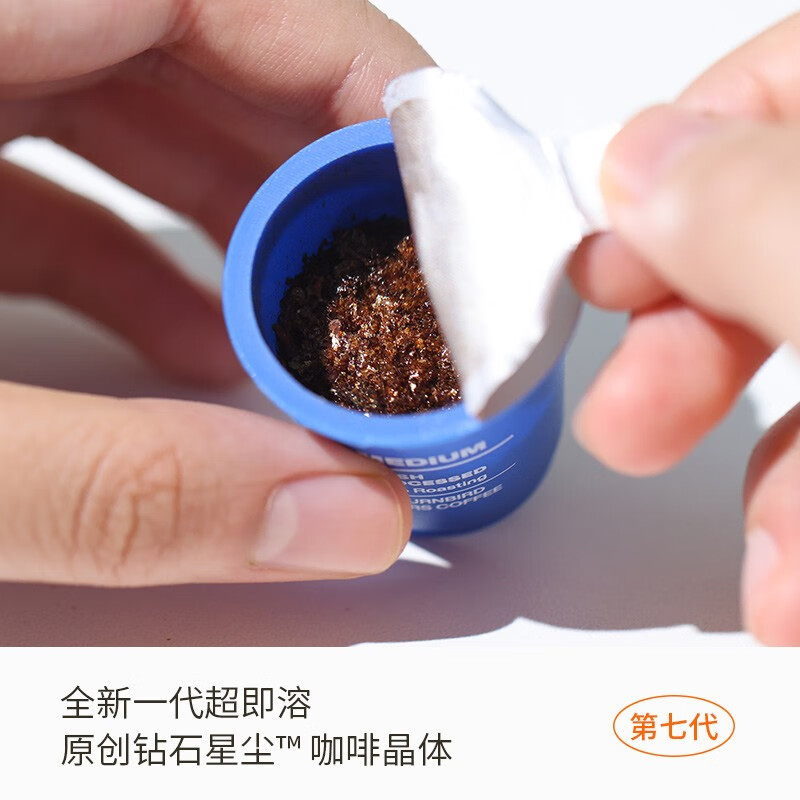 三顿半（SATURNBIRD）精品速溶美式冷萃冻干纯黑咖啡粉 数字星球7.0系列钻石星尘 1号纯享装 3g*18颗