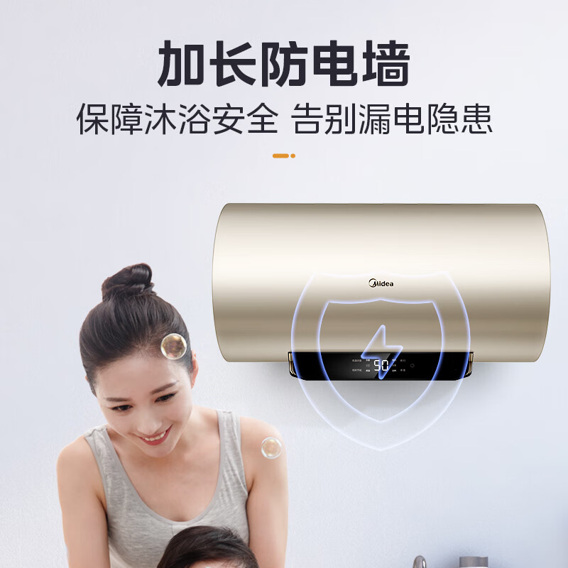 美的（Midea）电热水器60L 大功率3300W速热 加长防电墙 多重防护F6033-ZK2(H)*