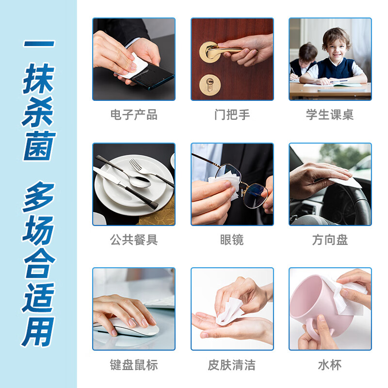 得力（deli）75%酒精湿巾 消毒杀菌 一次性便携家用 19650 酒精湿巾（10片/包）