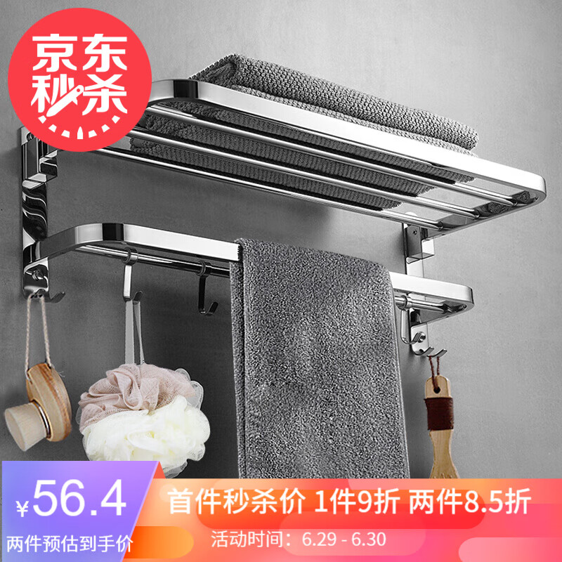 卫生间置物架304不锈钢浴室置物架免打孔毛巾架折叠浴巾架厕所洗手间挂件收纳架浴室用品304不锈钢 60cm 免打孔 打孔两用 浴室 用品 生活日用 家居日用 北京思维向量科技有限公司