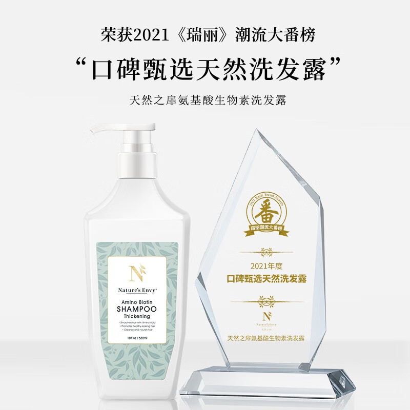 天然之扉 氨基酸洗发水 温和清洁香氛洗发液 植物萃取男女头皮护理洗发露 氨基酸洗护套装532ml*2