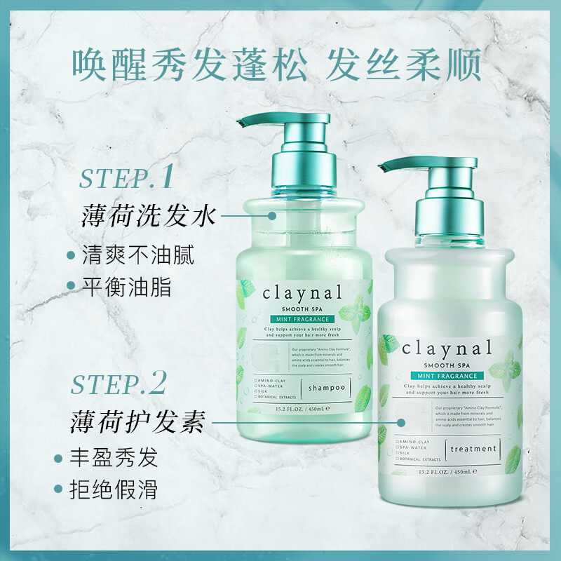 蓬派（CLAYNAL）洗发水控油止痒清爽薄荷洗头膏450ml男女通用氨基酸无硅油