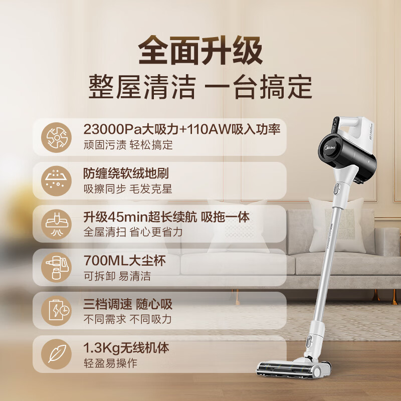 美的（Midea）吸尘器家用手持无线 Q3吸尘拖地一体机拖地机洗拖一体宠物吸毛 大吸力续航升级