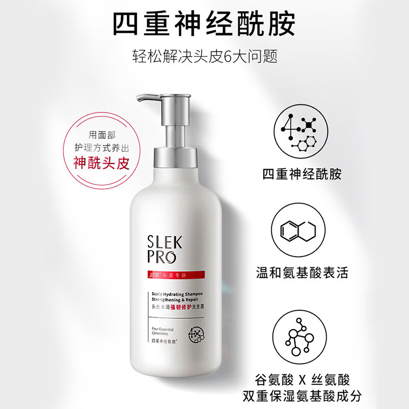 舒蕾PRO系列洗发水沐浴露套装搭配使用护发素 头皮水润强韧修护洗发露430ml